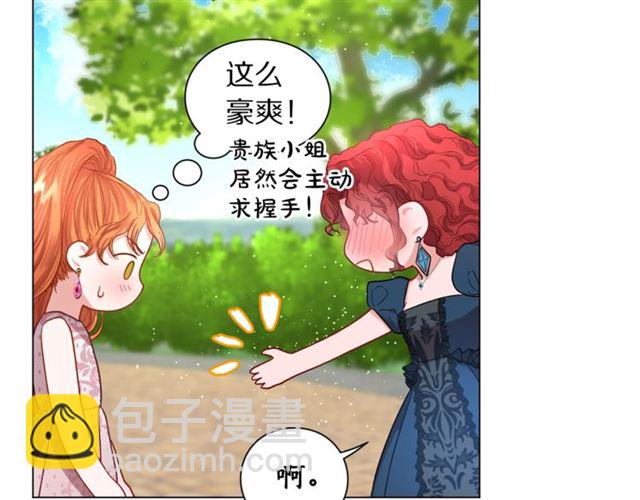 🍔露西亚-攻略公爵计划 第52话 这种也很甜 第46页