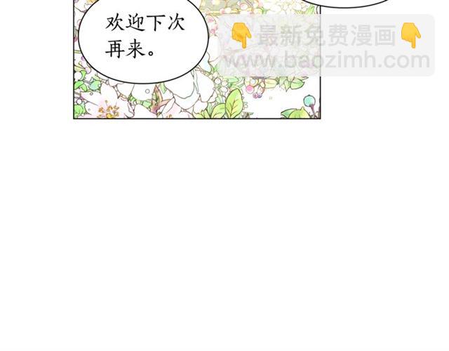 🍔露西亚-攻略公爵计划 第52话 这种也很甜 第5页