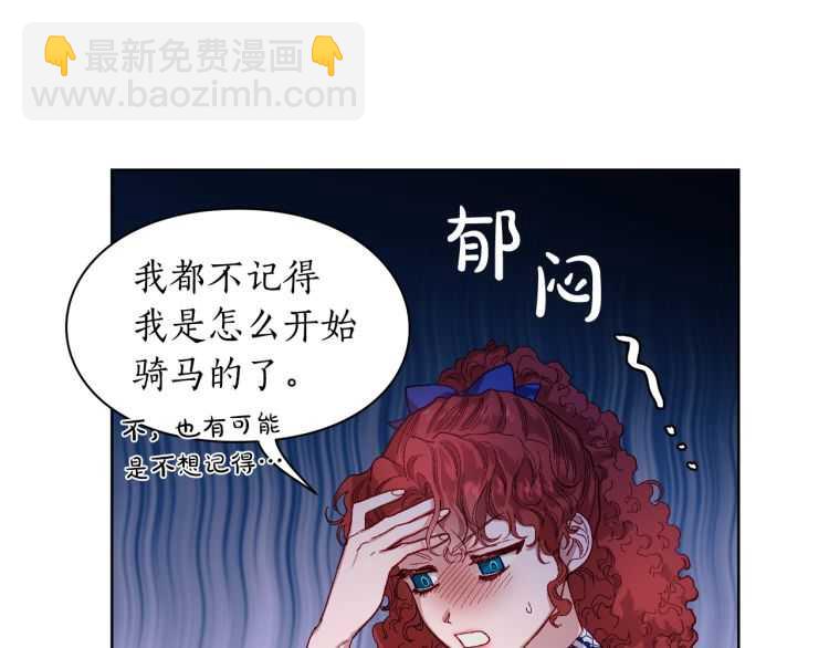 🍔露西亚-攻略公爵计划 第二季·启· 占有欲爆棚 第10页