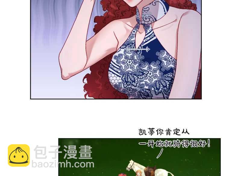 🍔露西亚-攻略公爵计划 第二季·启· 占有欲爆棚 第11页