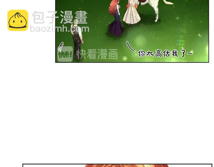 🍔露西亚-攻略公爵计划 第二季·启· 占有欲爆棚 第12页