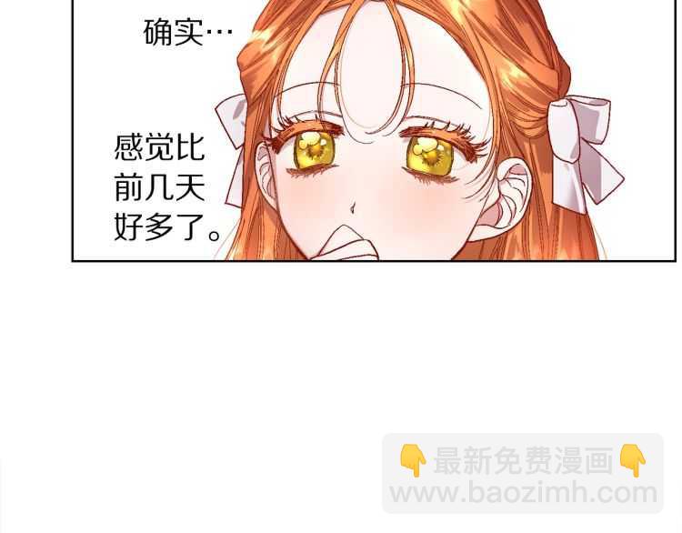 🍔露西亚-攻略公爵计划 第二季·启· 占有欲爆棚 第13页