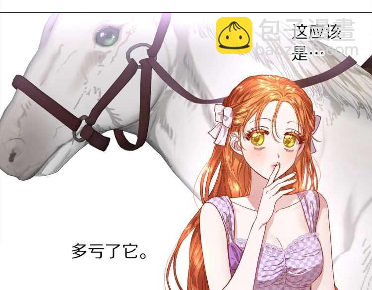 🍔露西亚-攻略公爵计划 第二季·启· 占有欲爆棚 第14页