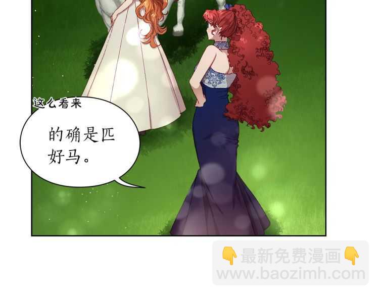 🍔露西亚-攻略公爵计划 第二季·启· 占有欲爆棚 第17页