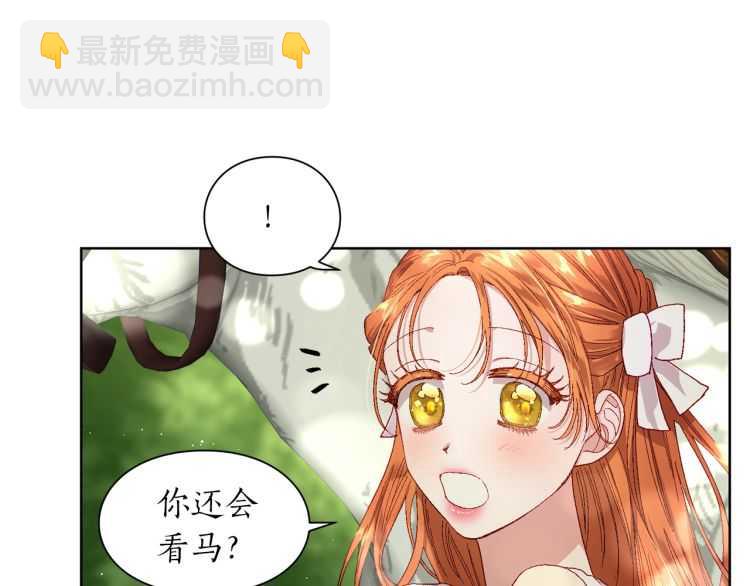 🍔露西亚-攻略公爵计划 第二季·启· 占有欲爆棚 第18页