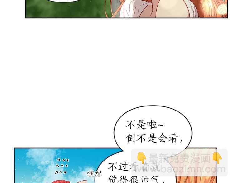 🍔露西亚-攻略公爵计划 第二季·启· 占有欲爆棚 第19页