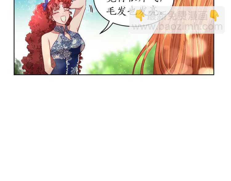 🍔露西亚-攻略公爵计划 第二季·启· 占有欲爆棚 第20页