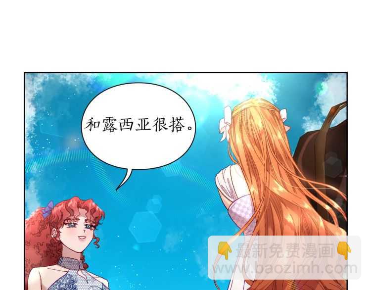 🍔露西亚-攻略公爵计划 第二季·启· 占有欲爆棚 第21页