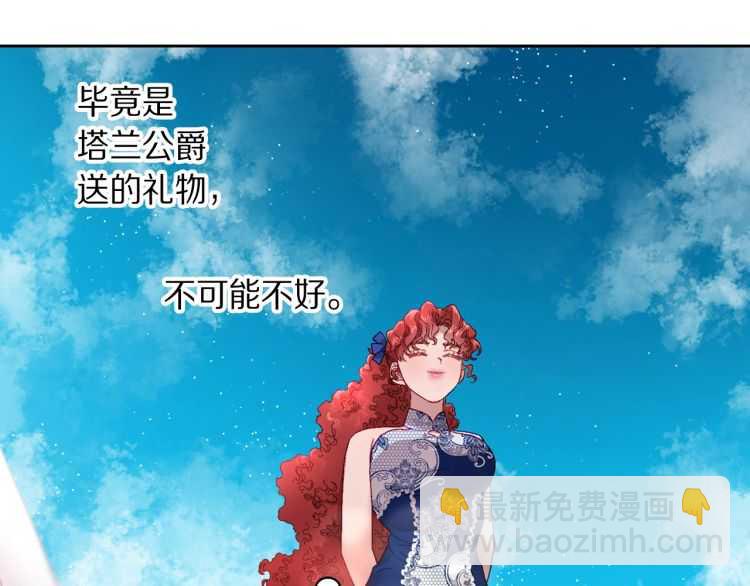 🍔露西亚-攻略公爵计划 第二季·启· 占有欲爆棚 第26页