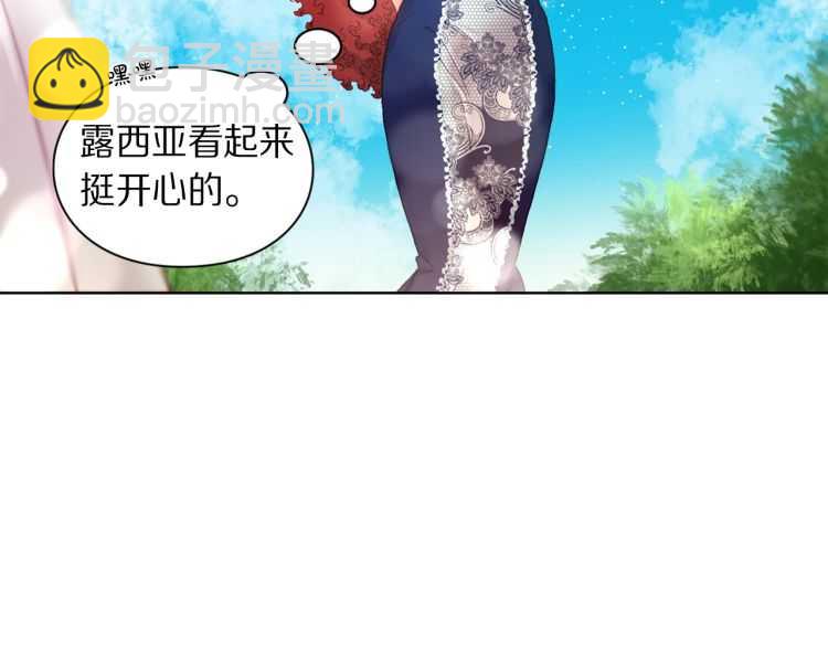 🍔露西亚-攻略公爵计划 第二季·启· 占有欲爆棚 第27页