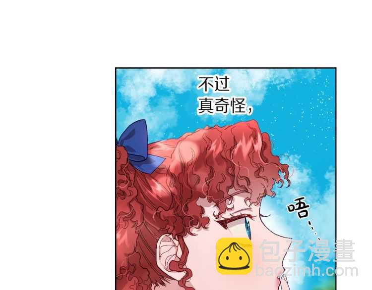🍔露西亚-攻略公爵计划 第二季·启· 占有欲爆棚 第28页