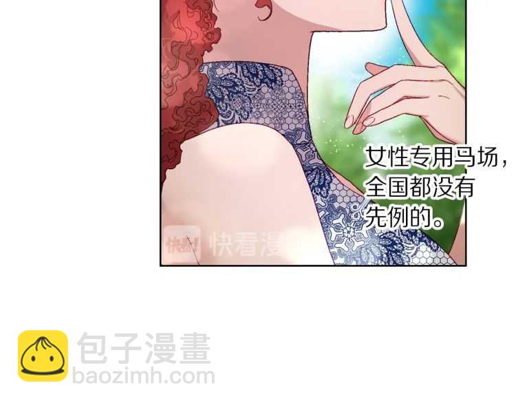 🍔露西亚-攻略公爵计划 第二季·启· 占有欲爆棚 第29页