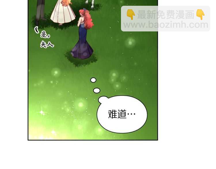 🍔露西亚-攻略公爵计划 第二季·启· 占有欲爆棚 第31页