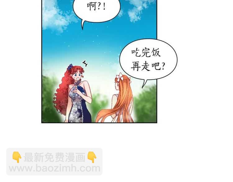 🍔露西亚-攻略公爵计划 第二季·启· 占有欲爆棚 第35页