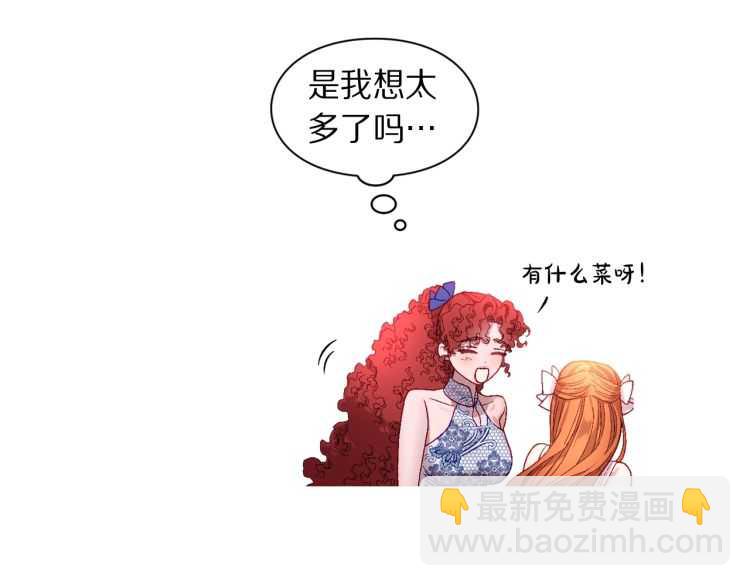 🍔露西亚-攻略公爵计划 第二季·启· 占有欲爆棚 第36页