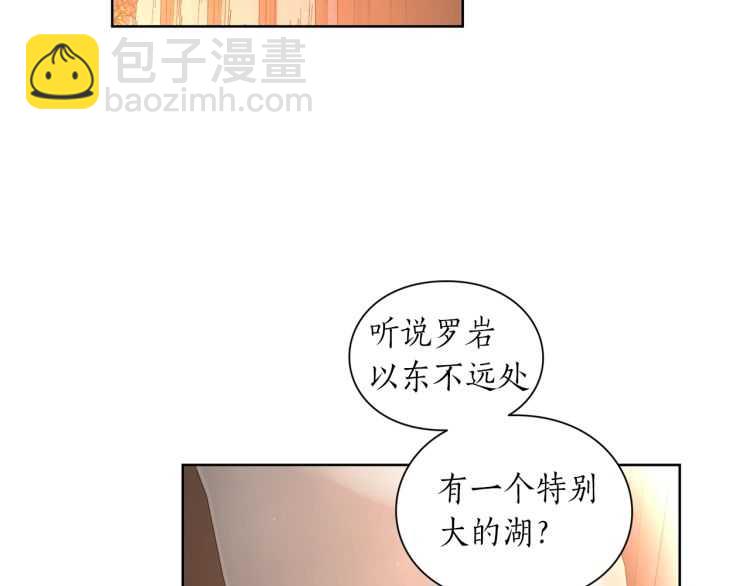 🍔露西亚-攻略公爵计划 第二季·启· 占有欲爆棚 第39页