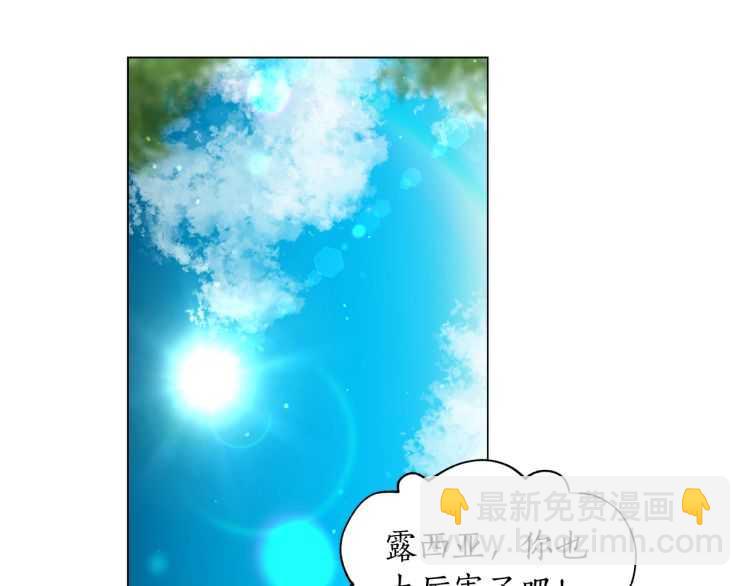🍔露西亚-攻略公爵计划 第二季·启· 占有欲爆棚 第4页