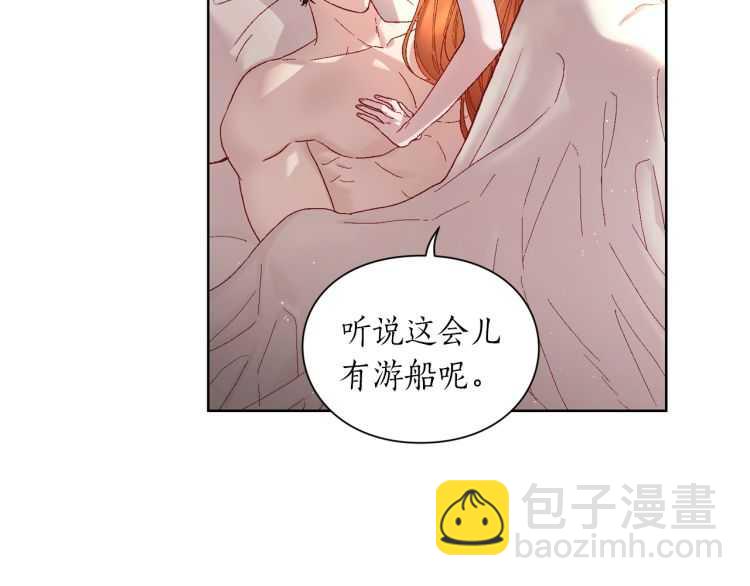 🍔露西亚-攻略公爵计划 第二季·启· 占有欲爆棚 第45页