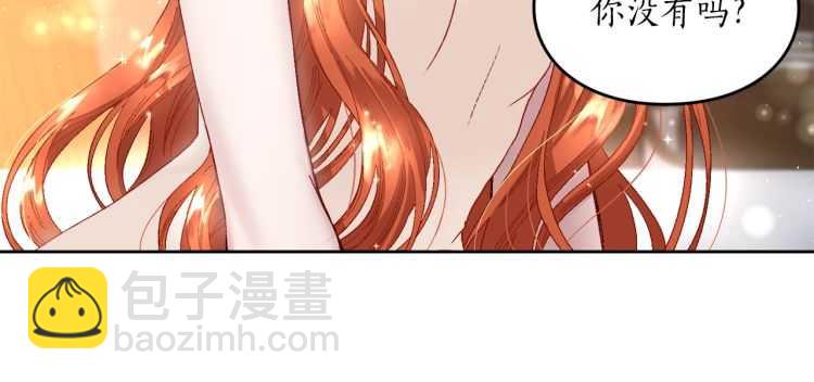 🍔露西亚-攻略公爵计划 第二季·启· 占有欲爆棚 第48页