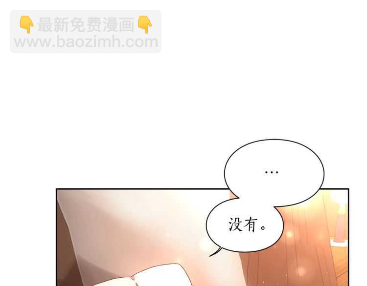 🍔露西亚-攻略公爵计划 第二季·启· 占有欲爆棚 第49页