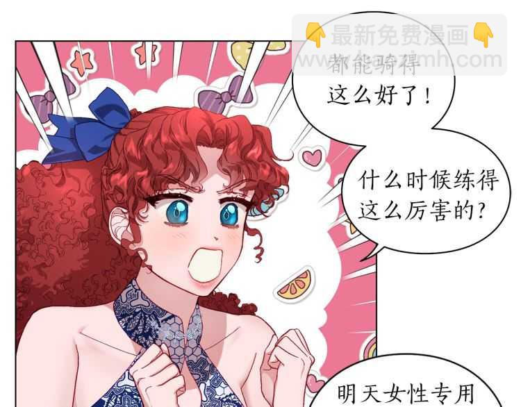 🍔露西亚-攻略公爵计划 第二季·启· 占有欲爆棚 第6页