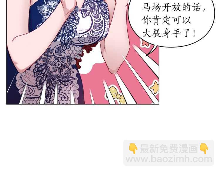 🍔露西亚-攻略公爵计划 第二季·启· 占有欲爆棚 第7页