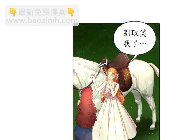 🍔露西亚-攻略公爵计划 第二季·启· 占有欲爆棚 第8页
