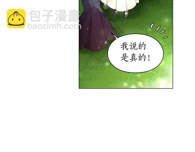 🍔露西亚-攻略公爵计划 第二季·启· 占有欲爆棚 第9页