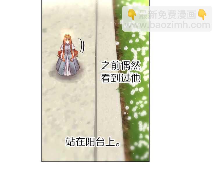 🍔露西亚-攻略公爵计划 第58话 花园的秘密 第15页