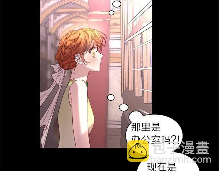 🍔露西亚-攻略公爵计划 第58话 花园的秘密 第23页