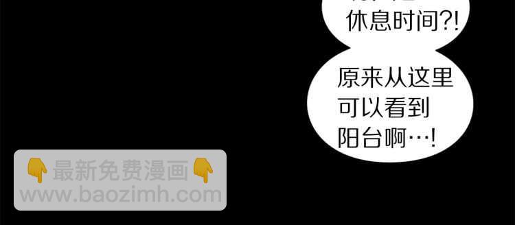 🍔露西亚-攻略公爵计划 第58话 花园的秘密 第24页
