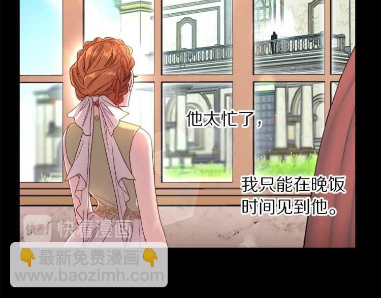 🍔露西亚-攻略公爵计划 第58话 花园的秘密 第28页
