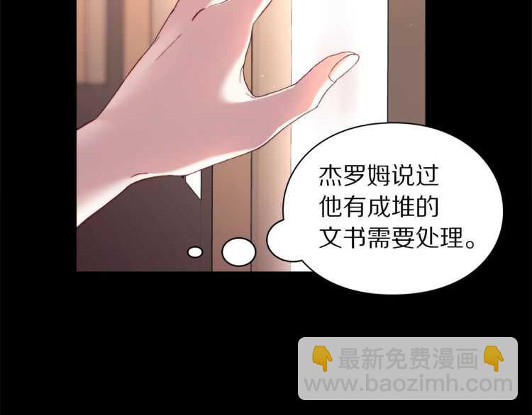 🍔露西亚-攻略公爵计划 第58话 花园的秘密 第31页