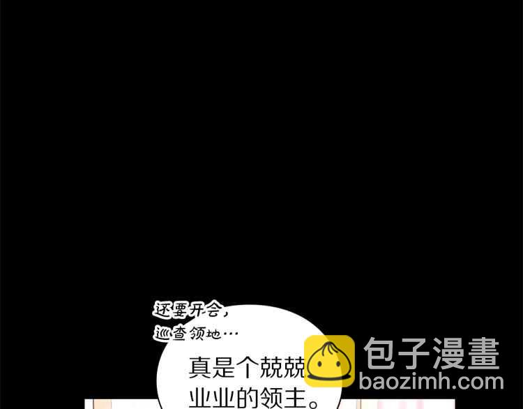 🍔露西亚-攻略公爵计划 第58话 花园的秘密 第32页