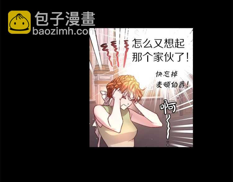 🍔露西亚-攻略公爵计划 第58话 花园的秘密 第36页