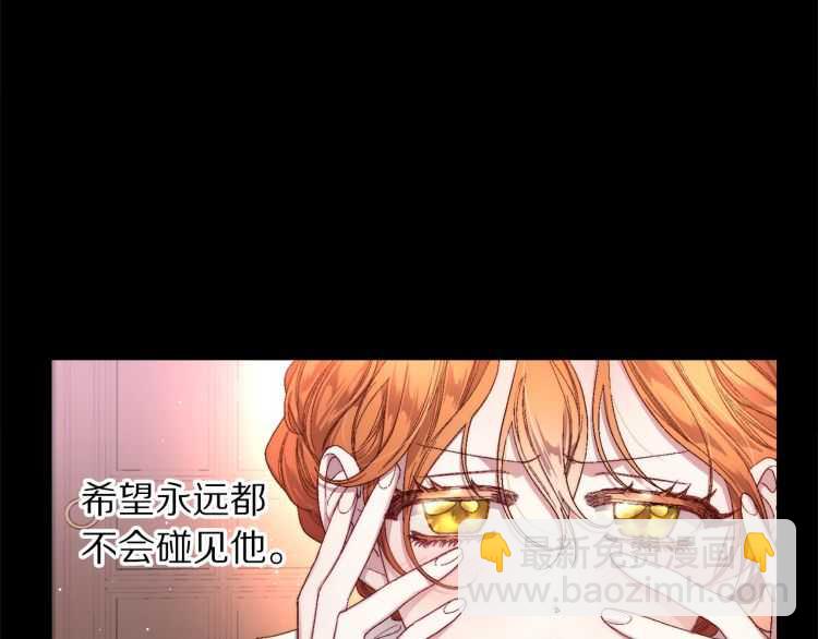 🍔露西亚-攻略公爵计划 第58话 花园的秘密 第37页