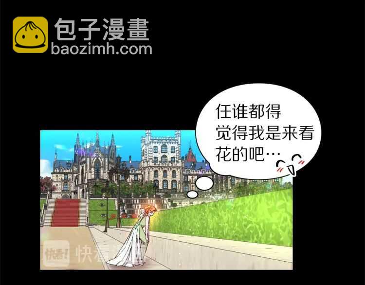 🍔露西亚-攻略公爵计划 第58话 花园的秘密 第50页
