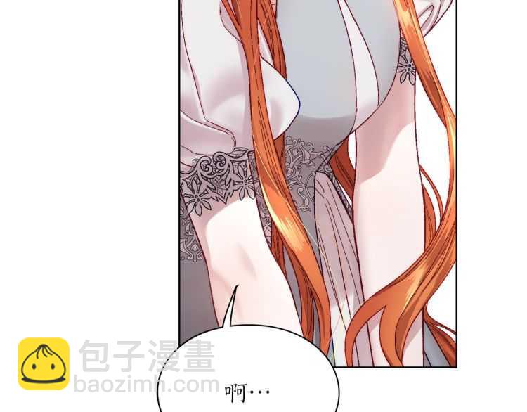 🍔露西亚-攻略公爵计划 第58话 花园的秘密 第7页