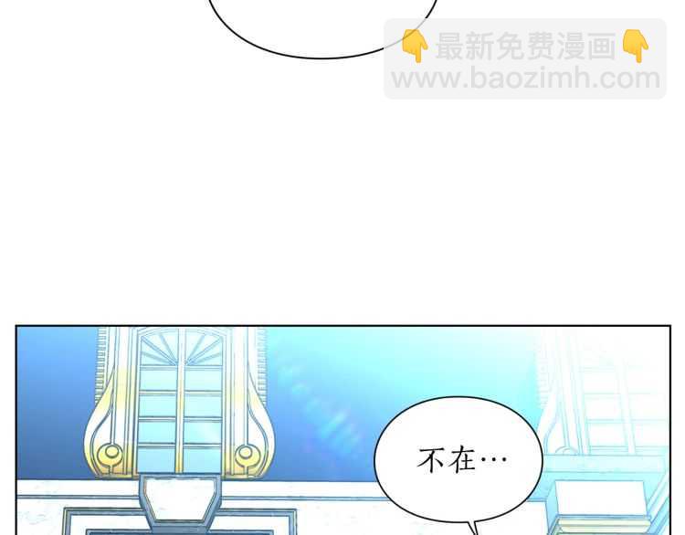 🍔露西亚-攻略公爵计划 第58话 花园的秘密 第8页
