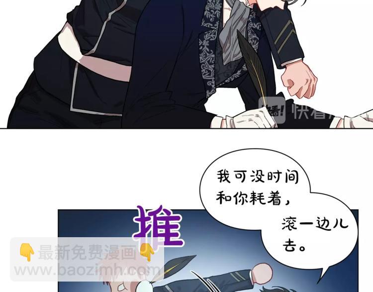 🍔露西亚-攻略公爵计划 第6话 向公爵提亲 第26页