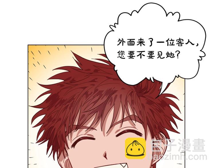 🍔露西亚-攻略公爵计划 第6话 向公爵提亲 第30页