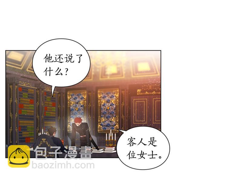 🍔露西亚-攻略公爵计划 第6话 向公爵提亲 第38页
