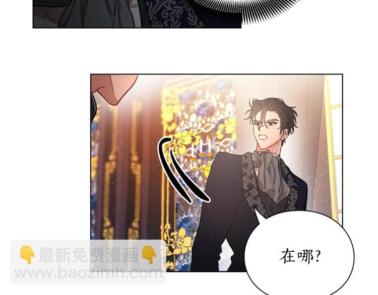 🍔露西亚-攻略公爵计划 第6话 向公爵提亲 第42页