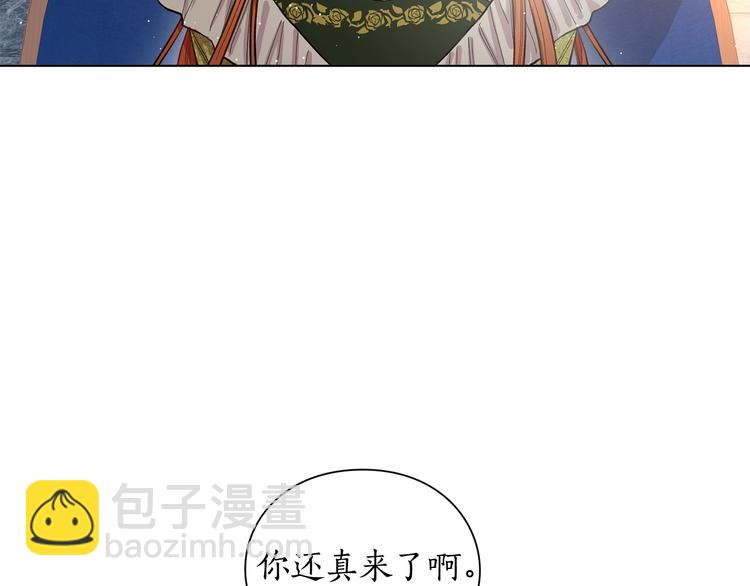 🍔露西亚-攻略公爵计划 第6话 向公爵提亲 第47页
