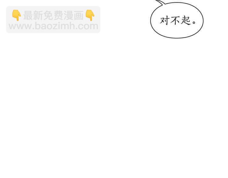 🍔露西亚-攻略公爵计划 第60话 想你对我发脾气 第16页