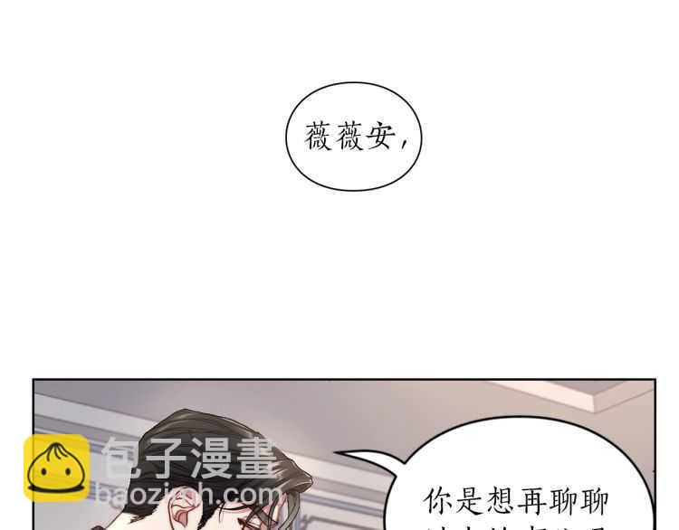 🍔露西亚-攻略公爵计划 第60话 想你对我发脾气 第18页