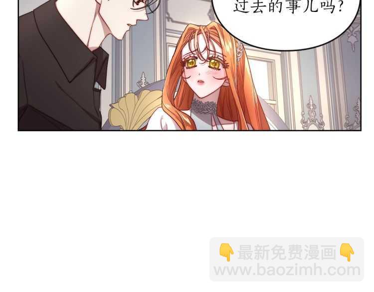 🍔露西亚-攻略公爵计划 第60话 想你对我发脾气 第19页