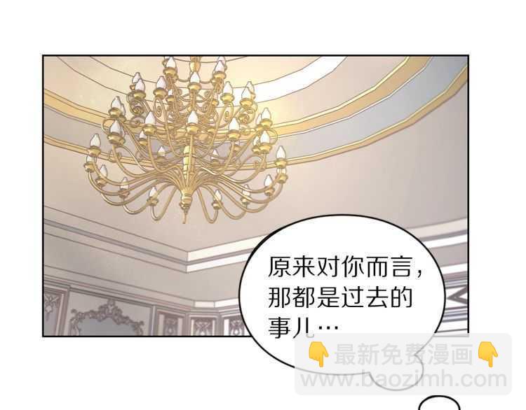 🍔露西亚-攻略公爵计划 第60话 想你对我发脾气 第23页