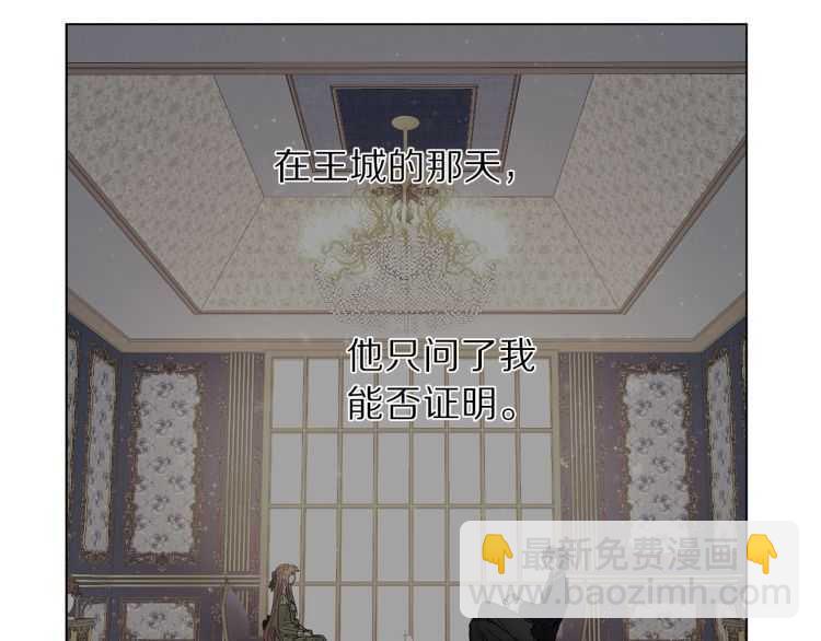 🍔露西亚-攻略公爵计划 第60话 想你对我发脾气 第25页