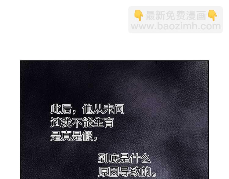 🍔露西亚-攻略公爵计划 第60话 想你对我发脾气 第27页
